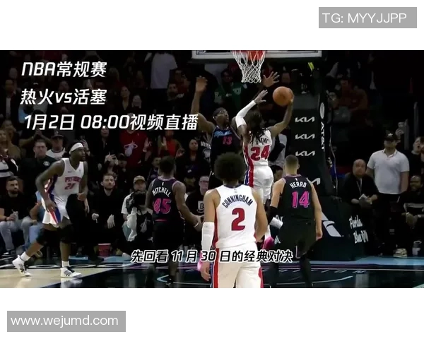 今天火箭对阵活塞精彩直播全程回顾与赛前分析尽在这里