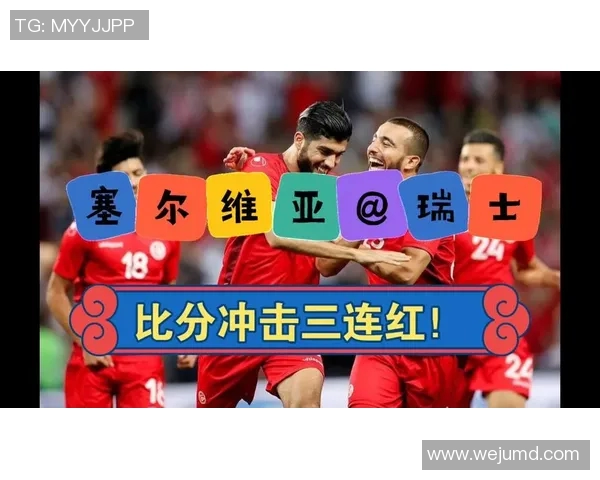 冰岛与瑞士足球比赛比分揭晓精彩瞬间回顾与分析