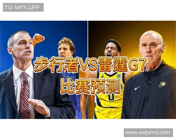 雷霆与步行者对决赛程安排及比赛分析一览
